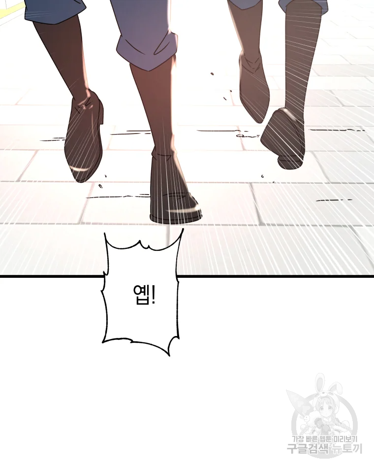 왕관 없는 여왕 2화 137