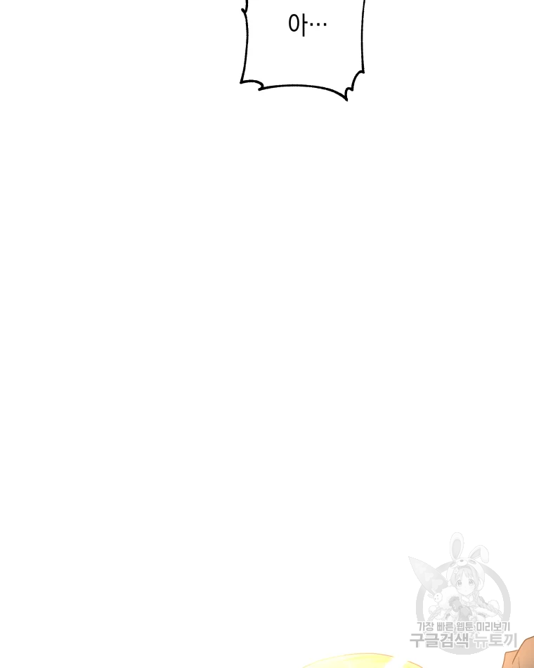 왕관 없는 여왕 2화 139