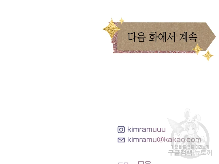 왕관 없는 여왕 2화 146
