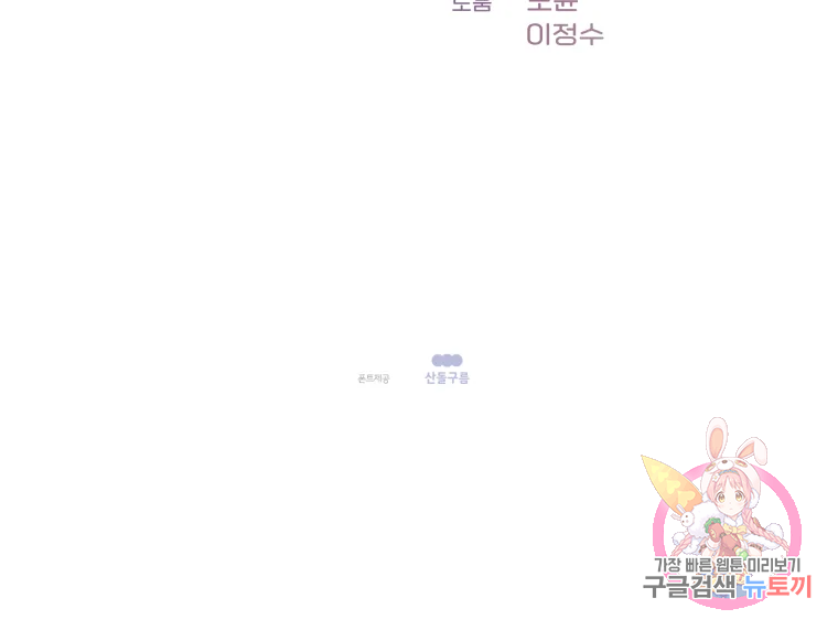 왕관 없는 여왕 2화 147
