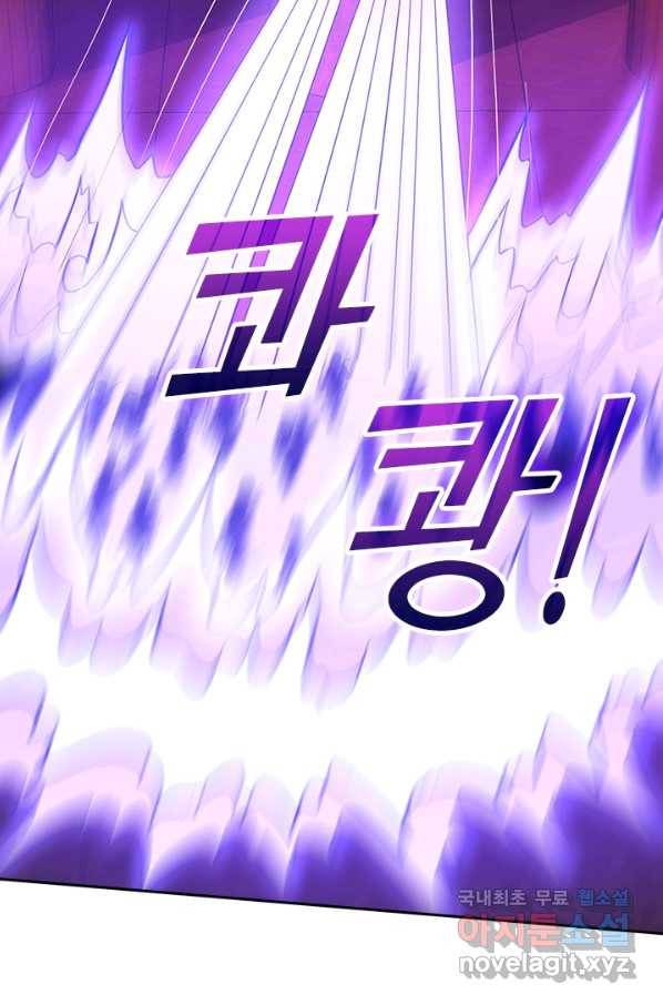 보스몹은 죽을수록 강해진다 199화 3