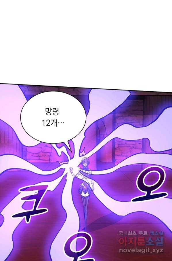 보스몹은 죽을수록 강해진다 199화 4