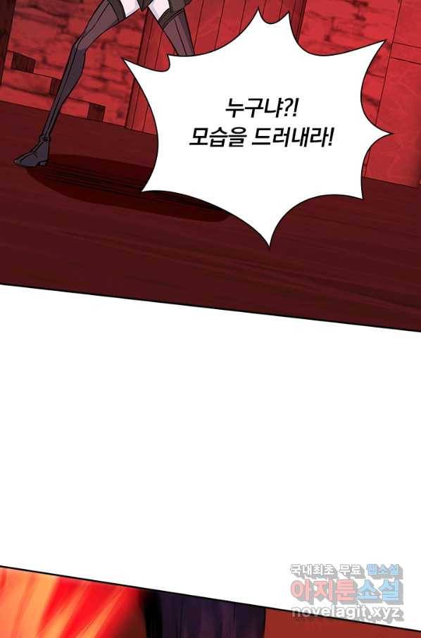 보스몹은 죽을수록 강해진다 199화 6