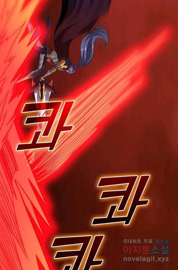 보스몹은 죽을수록 강해진다 199화 7