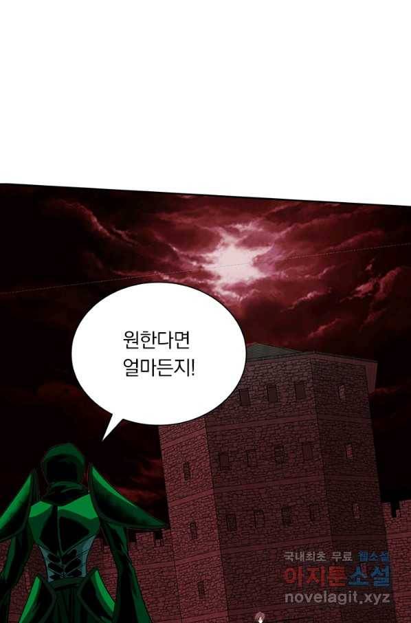 보스몹은 죽을수록 강해진다 199화 16