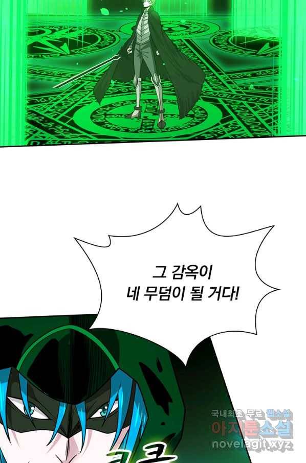보스몹은 죽을수록 강해진다 199화 21