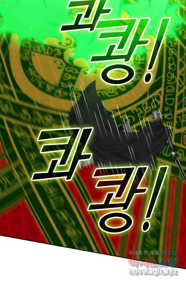 보스몹은 죽을수록 강해진다 199화 34