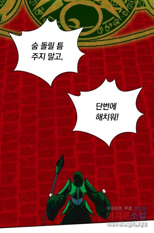 보스몹은 죽을수록 강해진다 199화 40