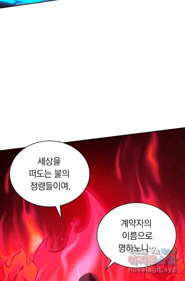 보스몹은 죽을수록 강해진다 199화 42