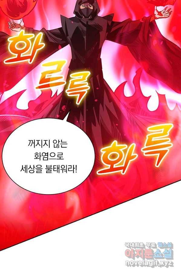 보스몹은 죽을수록 강해진다 199화 43