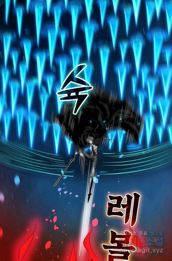 보스몹은 죽을수록 강해진다 199화 48