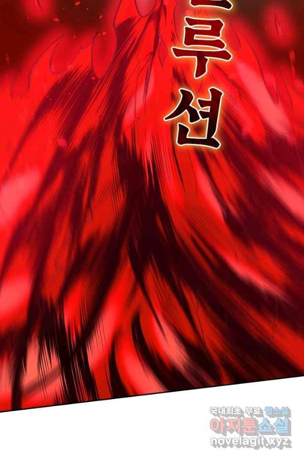 보스몹은 죽을수록 강해진다 199화 49