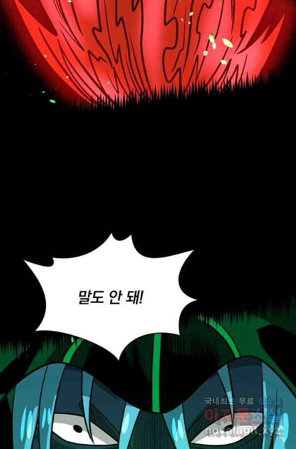 보스몹은 죽을수록 강해진다 199화 54