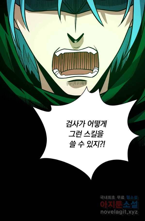 보스몹은 죽을수록 강해진다 199화 55
