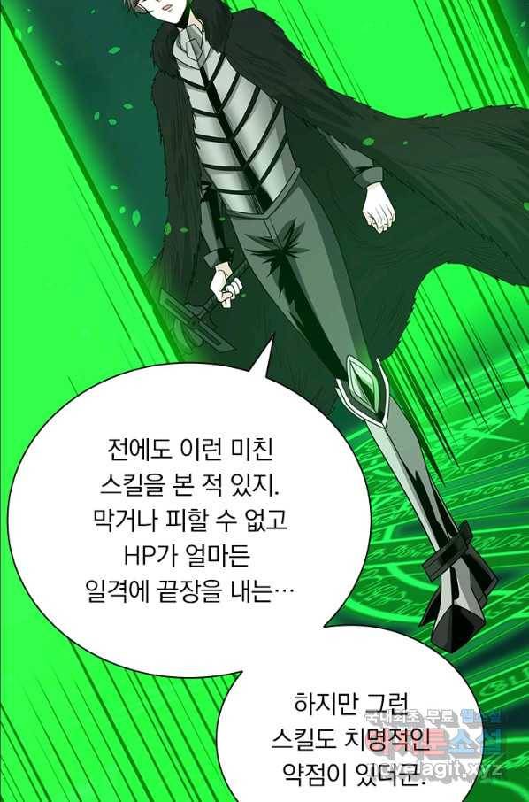 보스몹은 죽을수록 강해진다 199화 60