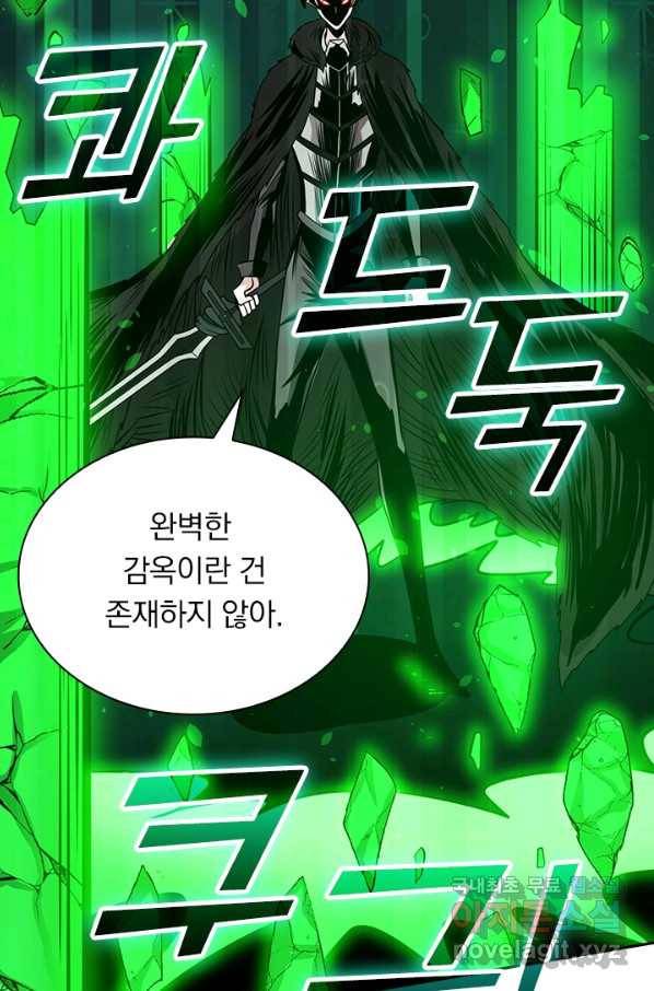 보스몹은 죽을수록 강해진다 199화 65