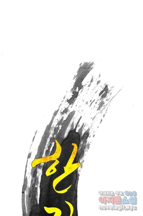 한기담 157화 1
