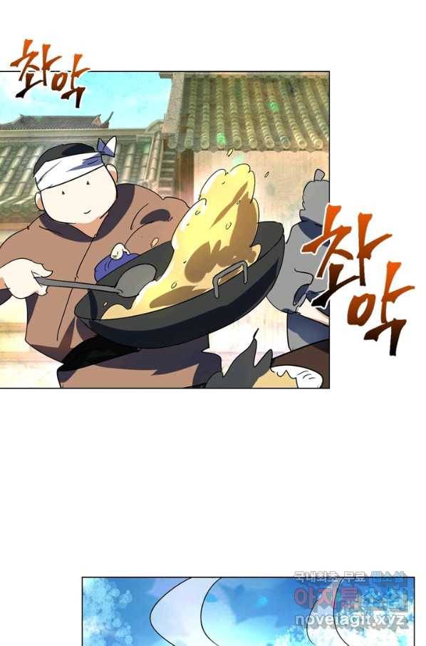 한기담 157화 3