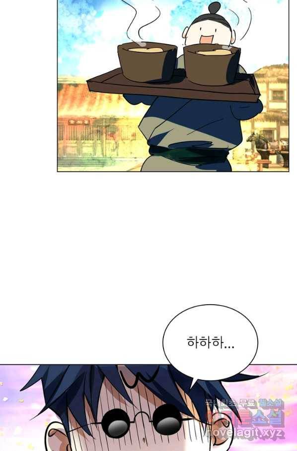 한기담 157화 4