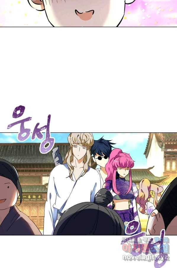 한기담 157화 5
