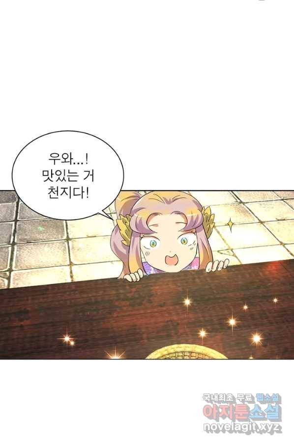 한기담 157화 6