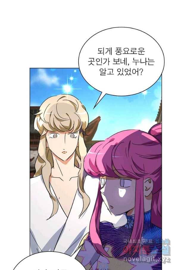 한기담 157화 7