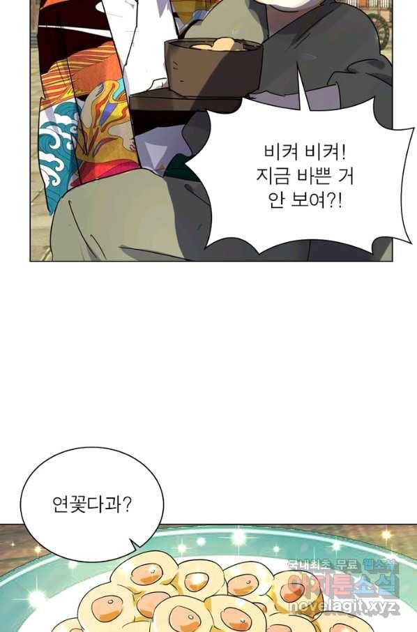 한기담 157화 9