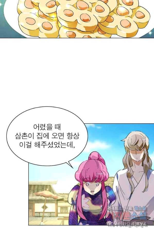 한기담 157화 10