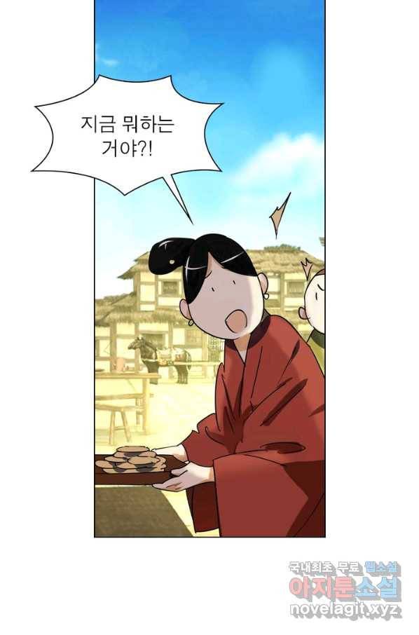 한기담 157화 12