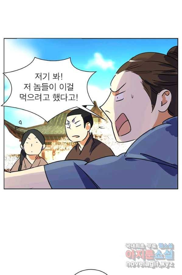 한기담 157화 13