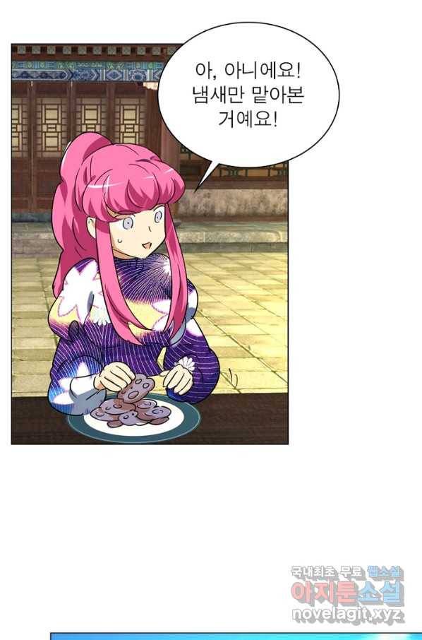 한기담 157화 16