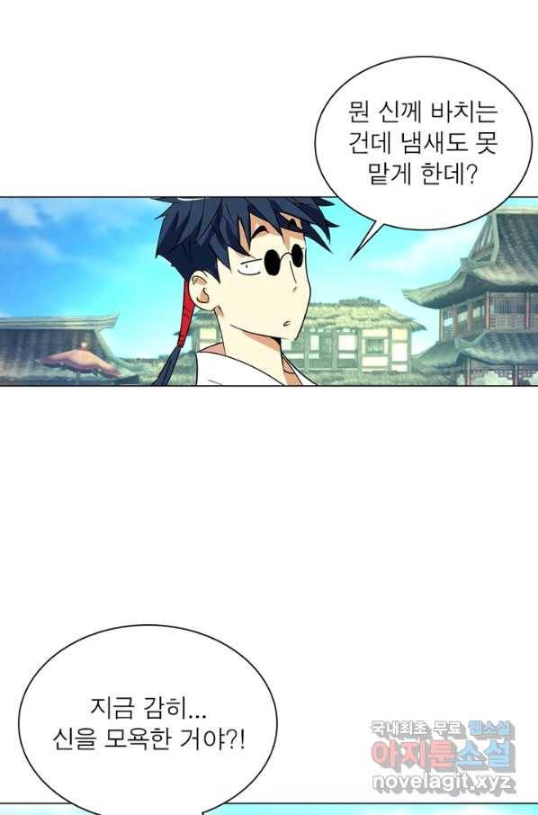 한기담 157화 18