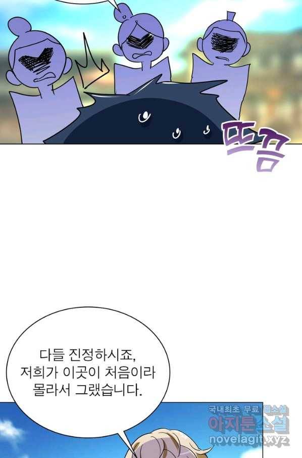 한기담 157화 19