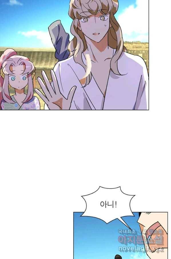 한기담 157화 20