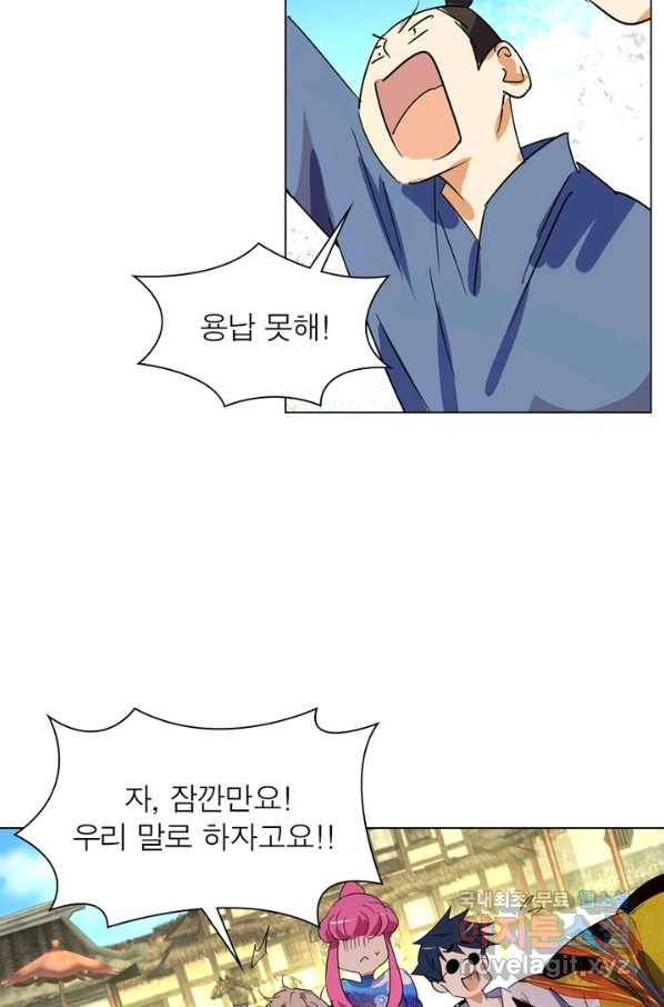 한기담 157화 21
