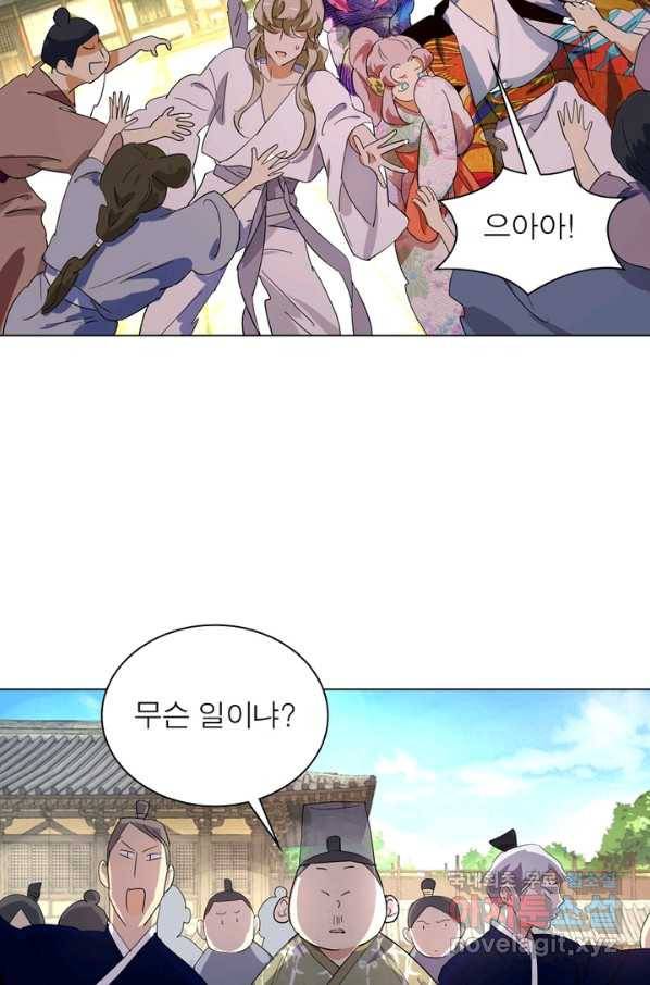 한기담 157화 22