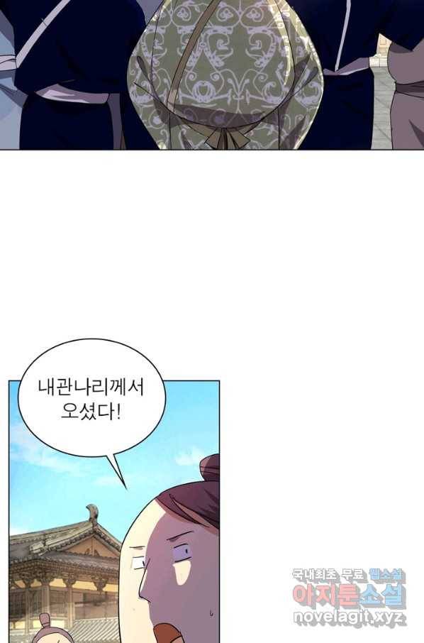 한기담 157화 23