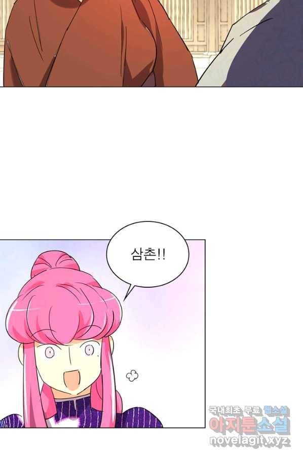 한기담 157화 25