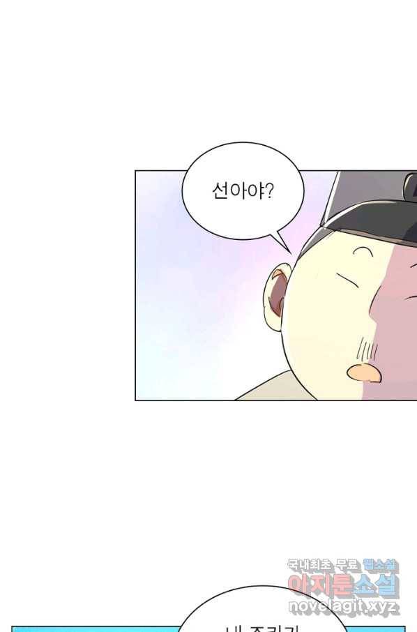 한기담 157화 26