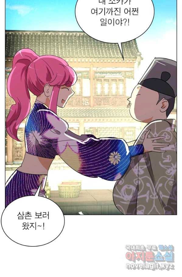 한기담 157화 27