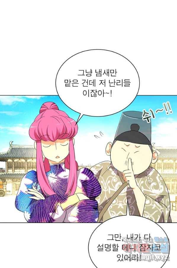 한기담 157화 28