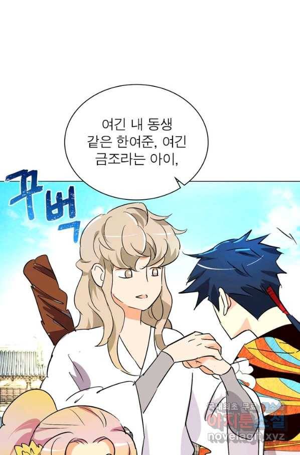 한기담 157화 30