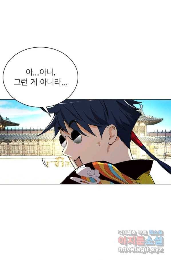 한기담 157화 33