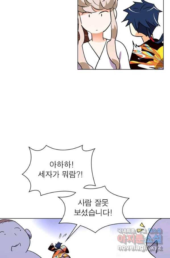 한기담 157화 35