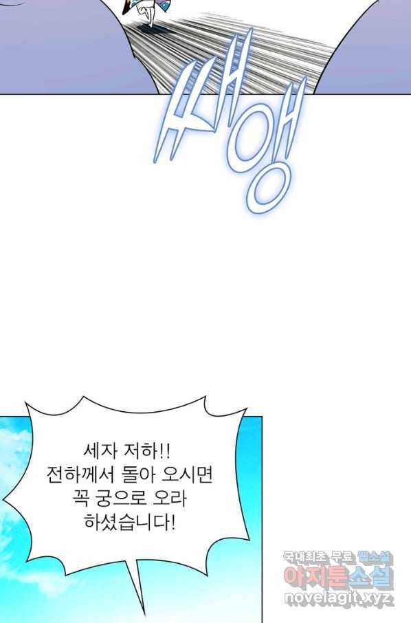 한기담 157화 36