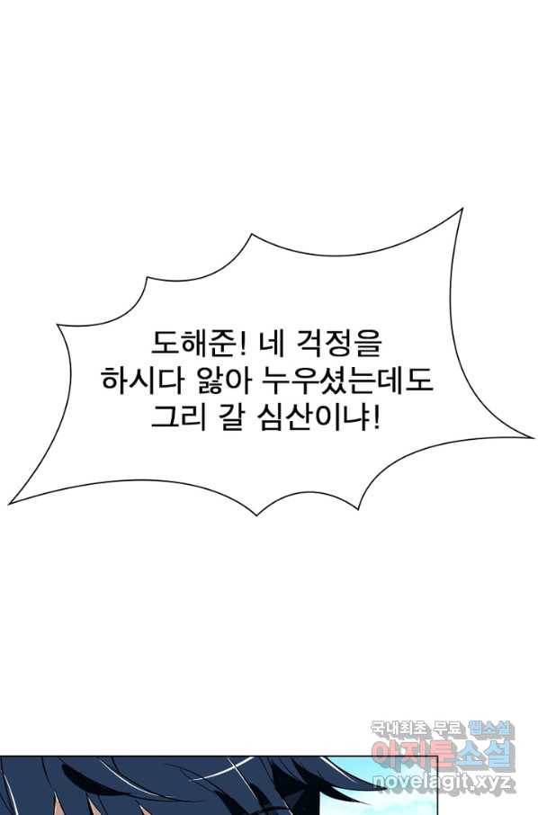 한기담 157화 39