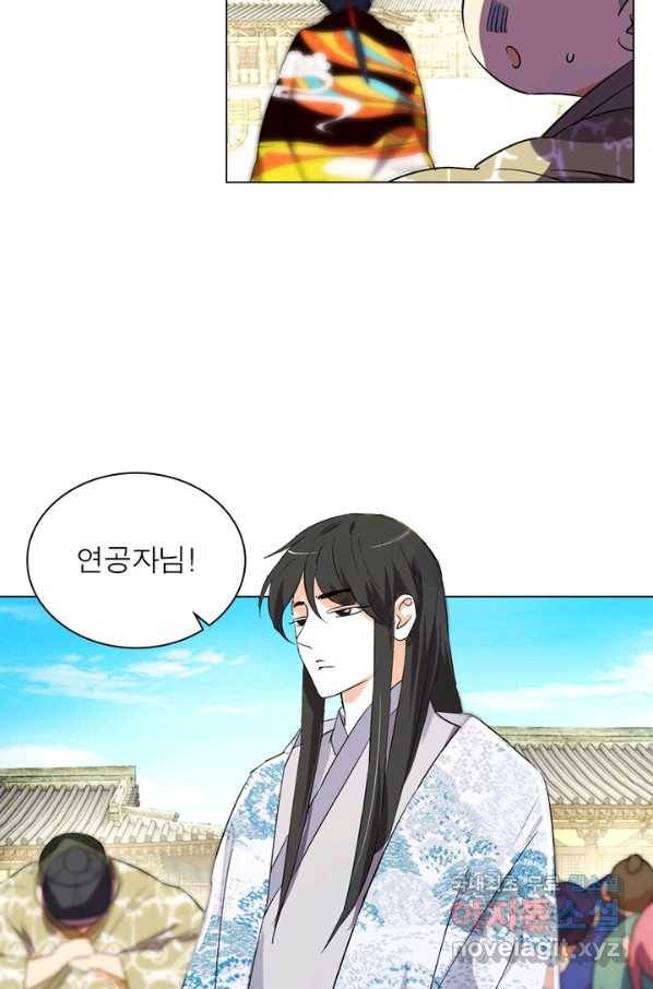 한기담 157화 41