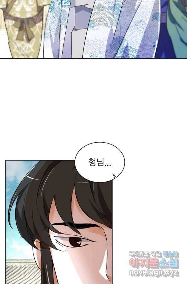 한기담 157화 42