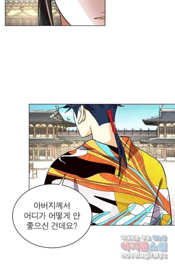 한기담 157화 43