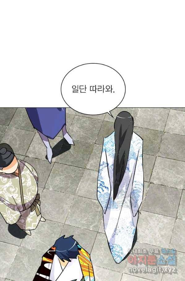 한기담 157화 44